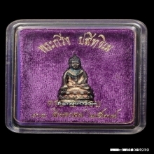 พระกริ่งปสิทธิเม ครบ 5 รอบ ปี 2538