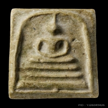 +บัตรสมาคม สมเด็จพิมพ์ใหญ่ หลวงปู่ลำภู เนื้อก้นครก