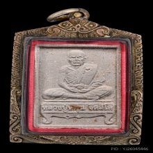 พระผงนั่งตั่ง สภาพสวยหลวงปู่หมุนวัดบ้านจาน