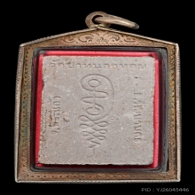 พระผงนั่งตั่ง สภาพสวยหลวงปู่หมุนวัดบ้านจาน