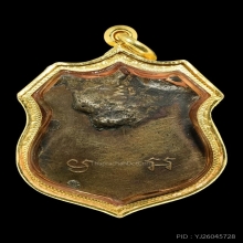 เหรียญรุ่นแรก หลวงพ่ออิ่ม วัดหัวเขา จ.สุพรรณบุรี