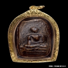 พระคง ลำพูน เนื้อดินเผา