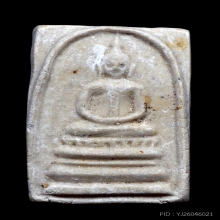 พระสมเด็จลองพิมพ์ ปี94 เนื้อผงพุทธคุณ หลวงพ่อแพ วัดพิกุลทอง