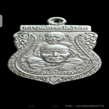 เหรียญขี่คอ (พุทธซ้อน) หลวงปู่ทวด วัดช้างให้ บล็อกพ.ศ. ปี 39