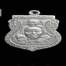 เหรียญขี่คอ (พุทธซ้อน) หลวงปู่ทวด วัดช้างให้ บล็อกพ.ศ. ปี 39