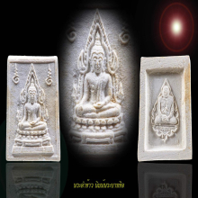 พระคำข้าวรุ่น 2 หลวงพ่อฤาษีลิงดำ วัดท่าซุง