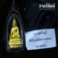 พระชัยวัฒน์ หลวงปู่อว้าน เขมโก งามล้ำค่า
