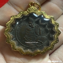 เหรียญหลวงพ่อแช่ม วัดตาก้อง หลังอ.ฮวด รุ่นแรก พิมพ์สองหู