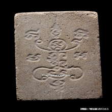 พระสมเด็จแหวกม่าน หลังยันต์ วัดซับลำใย ปี2543