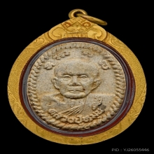 พระผงดวงเศรษฐีหลวงปู่หมุนวัดบ้านจาน