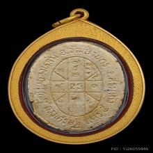 พระผงดวงเศรษฐีหลวงปู่หมุนวัดบ้านจาน