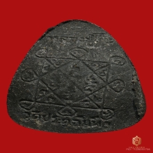 หลวงปู่โต๊ะ ปิดตาปลดหนี้ เนื้อใบลาน