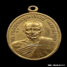 เหรียญรูปไข่หลวงพ่อมุ่ย วัดดอนไร่ ปี 2512 เนื้อกะไหล่ทอง