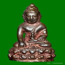 พระกริ่งไตรมาส ปี2511 หลวงพ่อแพ วัดพิกุลทอง สิงห์บุรี