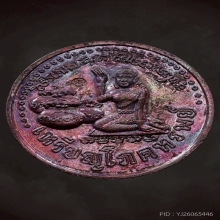 แม่นางกวักโภคทรัพย์หลวงปู่หมุนวัดบ้านจาน