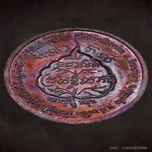 แม่นางกวักโภคทรัพย์หลวงปู่หมุนวัดบ้านจาน