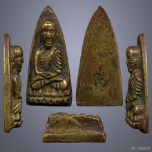 พระหลวงพ่อทวด พิมพ์หลังเตารีดใหญ่ B วัดช้างให้ ปี2505