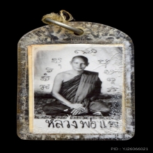 รูปถ่าย2หน้า 1 นิ้ว  หลวงพ่อแพ วัดพกิุลทอง สิงห์บุรี