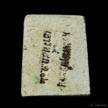 พระสิวลี วัดชิโนรส กรุงเทพฯ ปี2512 หลวงพ่อกวยปลุกเสก