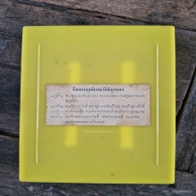 หายาก /ชุดพิเศษวัดพิกุลทอง หลวงพ่อแพ สิงห์บุรี