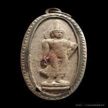 พระเนื้อดิน 25 พุทธศตวรรษ ปี 2500