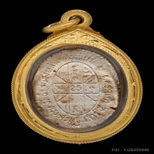 ดวงเศรษฐี 🍎 หลวงปู่หมุนวัดบ้านจาน