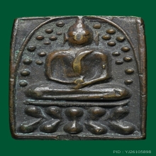 เหรียญหล่อหลวงพ่อเกิด วัดพันธุวงษ์ สร้างปี 2472 