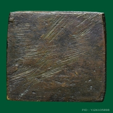 เหรียญหล่อหลวงพ่อเกิด วัดพันธุวงษ์ สร้างปี 2472 