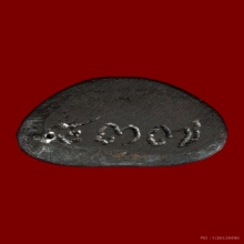 พระชัยวัฒน์เนื้อเหล็กน้ำพี้หลวงปู่หมุนวัดบ้านจาน