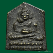 เหรียญหล่อพระประจำวัน ปางอุ้มบาตร(นั่ง) ปี 2494