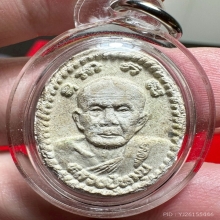 ดวงเศรษฐีหลวงปู่หมุนวัดบ้านจาน