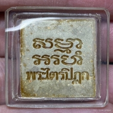 หลวงพ่อสด วัดปากน้ำ ปี2532-2533