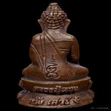 พระกริ่งสัมฤทธิ์ผลเนื้อนวะหลวงปู่หมุนวัดบ้านจาน