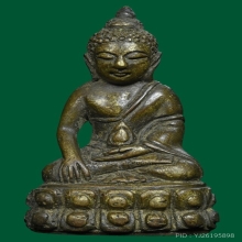 พระกริ่งปทุมสุริยวงศ์  วัดบวร ปี2491