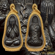 ปิดตารวยทันใจเนื้อเหล็กน้ำพี้หลวงปู่หมุนวัดบ้านจาน