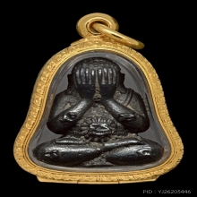 ปิดตารวยทันใจเนื้อเหล็กน้ำพี้หลวงปู่หมุนวัดบ้านจาน