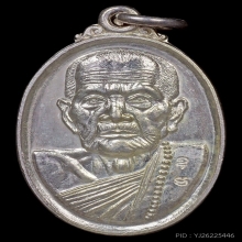 เหรียญเล็กหน้าใหญ่เนื้อเงินเลข 99 หลวงปู่หมุนวัดบ้านจาน