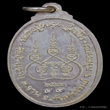 เหรียญเล็กหน้าใหญ่เนื้อเงินเลข 99 หลวงปู่หมุนวัดบ้านจาน