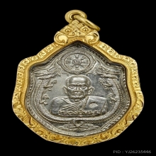 เหรียญมังกรคู่เนื้อเงินสภาพสวยหลวงปู่หมุนวัดบ้านจาน