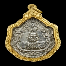 เหรียญมังกรคู่เนื้อเงินสภาพสวยหลวงปู่หมุนวัดบ้านจาน