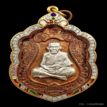 เสมาหน้ากากเงินหลวงปู่หมุนวัดบ้านจาน