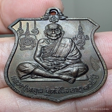 เหรียญนารายณ์ทรงครุฑโค้ต 7 หลวงปู่หมุนวัดบ้านจาน