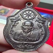 เหรียญมังกรคู่เสาห้ามหาเศรษฐี หลวงปู่หมุนวัดบ้านจาน