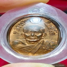 เม็ดแตงหนึ่งขีด หลวงปู่หมุนวัดบ้านจาน