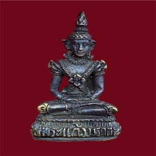 พระกริ่งพระแก้วมรกตหลวงปู่หมุน วัดบ้านจาน