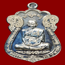 หลวงพ่อรวย วัดตะโก รุ่น ไตรมาส 59 เนื้ออัลปาก้า