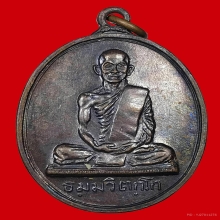 เจ้าคุณนรฯ วัดเทพศิรินทร์ เหรียญสังฆาฏิ ต ยาว หลังสั้น