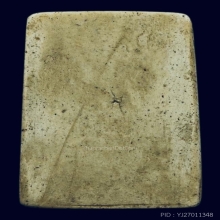 สมเด็จเก่าไม่ทราบที่