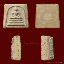 พระสมเด็จบางขุนพรหมพิมพ์คะแนนปี 2509 สวยครับ