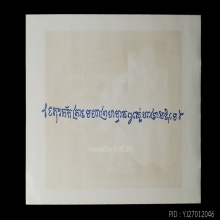 รูปพรหมสีหน้าหลวงปู่ศรีวัดสะแก